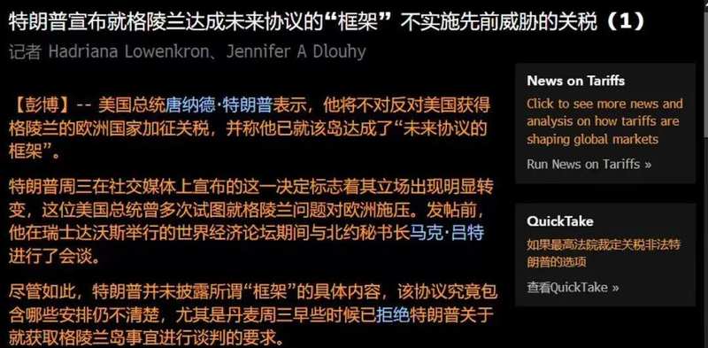 格陵兰协议初现端倪;黄金短期承压,美债抛售逻辑仍需警惕。 股票财经 格陵兰协议初现端倪;黄金短期承压,美债抛售逻辑仍需警惕。 股票财经 格陵兰协议初现端倪;黄金短期承压,美债抛售逻辑仍需警惕。 股票财经