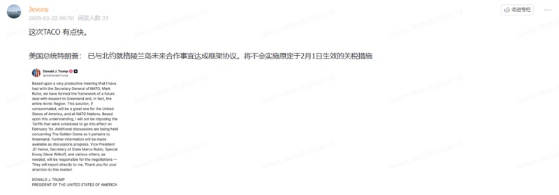 格陵兰协议初现端倪;黄金短期承压,美债抛售逻辑仍需警惕。 股票财经 格陵兰协议初现端倪;黄金短期承压,美债抛售逻辑仍需警惕。 股票财经 格陵兰协议初现端倪;黄金短期承压,美债抛售逻辑仍需警惕。 股票财经