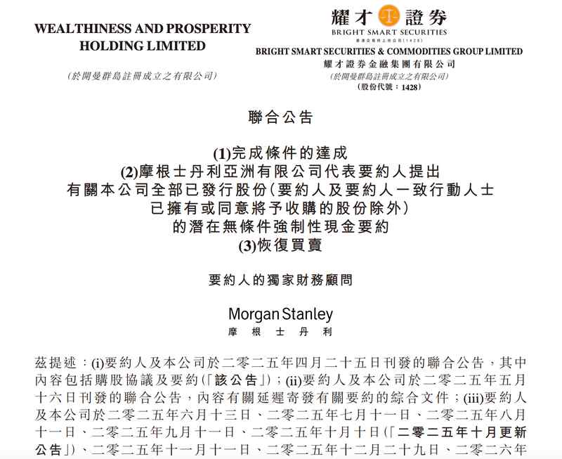  蚂蚁集团收购耀才证券金融获批通过，耀才股价复牌飙升明显。 股票财经 蚂蚁集团收购耀才证券金融获批通过，耀才股价复牌飙升明显。 股票财经 蚂蚁集团收购耀才证券金融获批通过，耀才股价复牌飙升明显。 股票财经 蚂蚁集团收购耀才证券金融获批通过，耀才股价复牌飙升明显。 股票财经