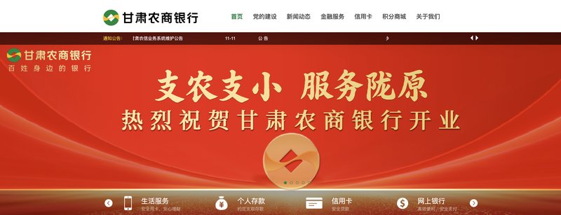 甘肃农商银行开业获批;66家机构解散承继完成,统一法人模式落地甘肃。 股票财经