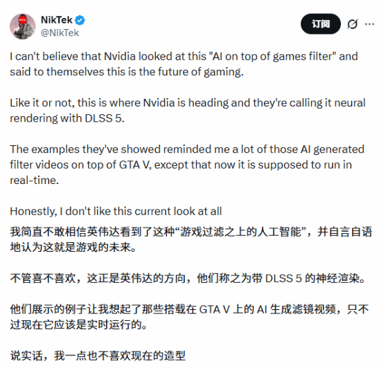 技术焦虑与审美冲突：DLSS 5争议背后的心理博弈