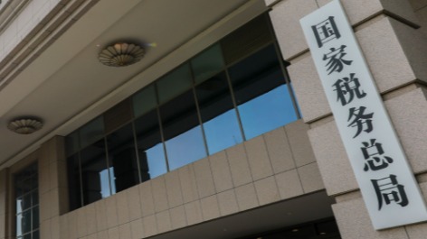 全国统一大市场建设:税收合规治理的路径解析与实操指南 IT技术