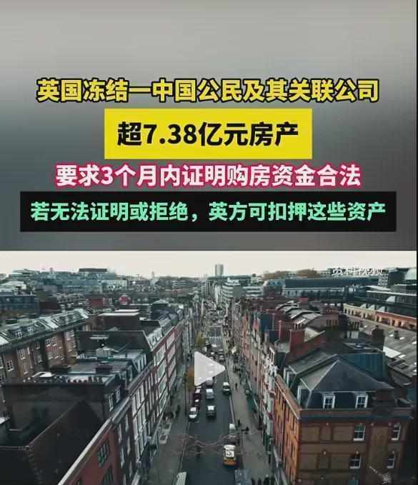 异国房产梦碎：资金来源不明，如何守住资产安全？