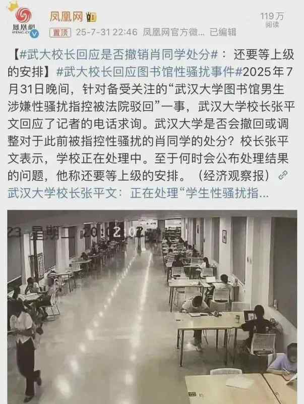 武汉大学“性骚扰门”复盘:高校应急处置机制的系统性失灵 教育招生