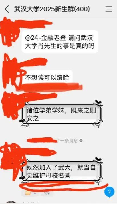 武汉大学“性骚扰门”复盘:高校应急处置机制的系统性失灵 教育招生