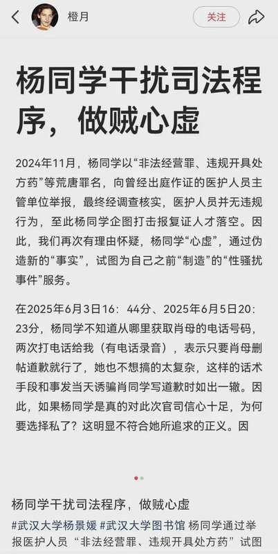 武汉大学“性骚扰门”复盘:高校应急处置机制的系统性失灵 教育招生