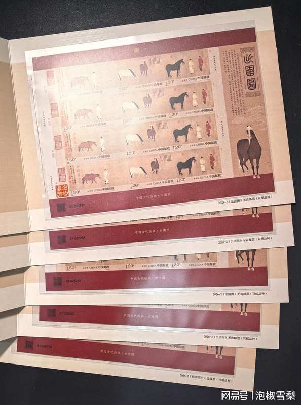  【深度拆解】出圉图邮票暴跌的底层逻辑：供需失衡与市场透支的必然结果 新闻