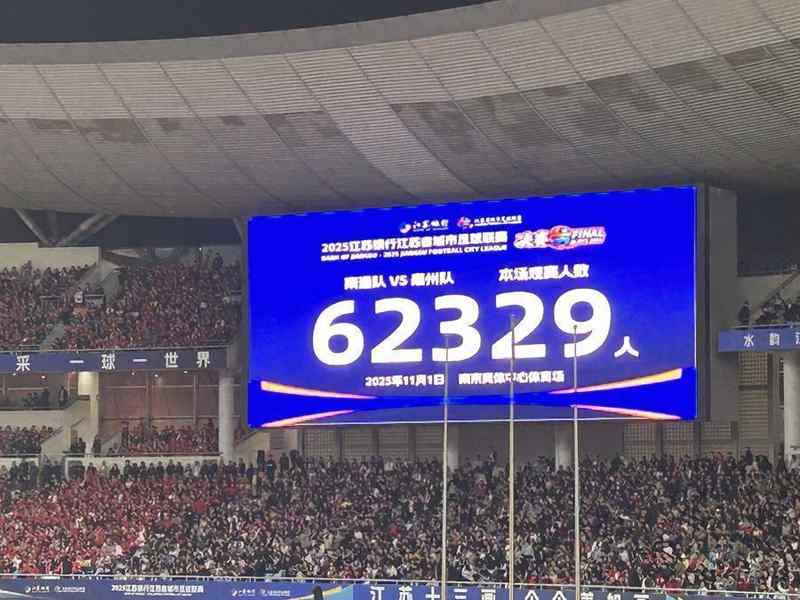  【深度复盘】苏超2.0竞赛规则全维升级：球员资格审查的技术演进与制度设计逻辑 体育新闻