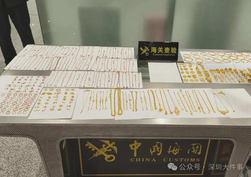  黄金差价背后的冒险者：11个家庭的破碎与法律的严肃警示 新闻