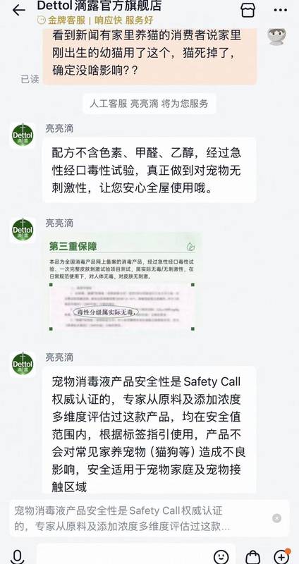  当消毒成为伤害：一位铲屎官用五条生命换来的教训 情感心理 当消毒成为伤害：一位铲屎官用五条生命换来的教训 情感心理