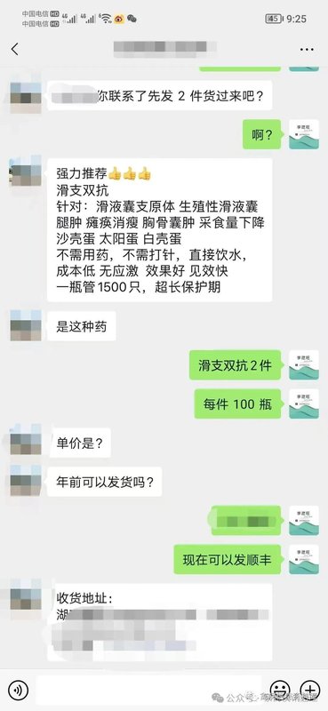  【技术解密】生殖性滑液囊支原体发病规律与精准防控方案 新闻 【技术解密】生殖性滑液囊支原体发病规律与精准防控方案 新闻