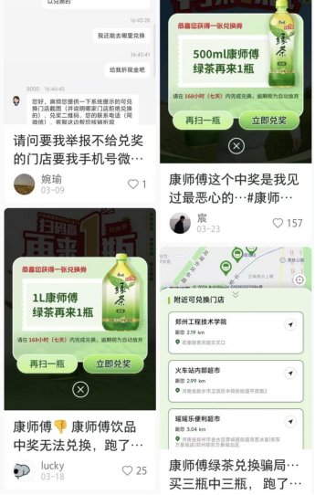  【深度拆解】康师傅再来一瓶困局：执行链条断裂背后的系统性失效 企业服务