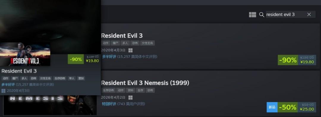  【深度复盘】《生化危机3》定价倒挂：一场教科书级别的定价失误分析 游戏攻略 【深度复盘】《生化危机3》定价倒挂：一场教科书级别的定价失误分析 游戏攻略