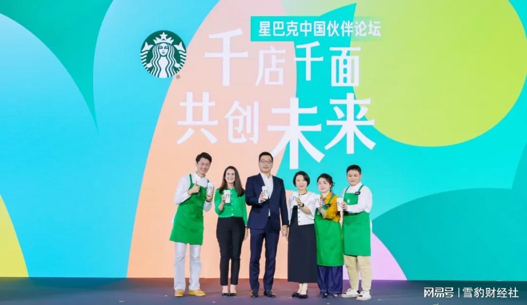  千店千面的技术解法：星巴克本地化战略的系统性突破 企业服务
