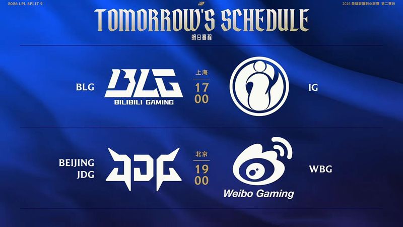 LPL战术体系深度复盘：BLG如何用三局比赛完成对IG的全面压制