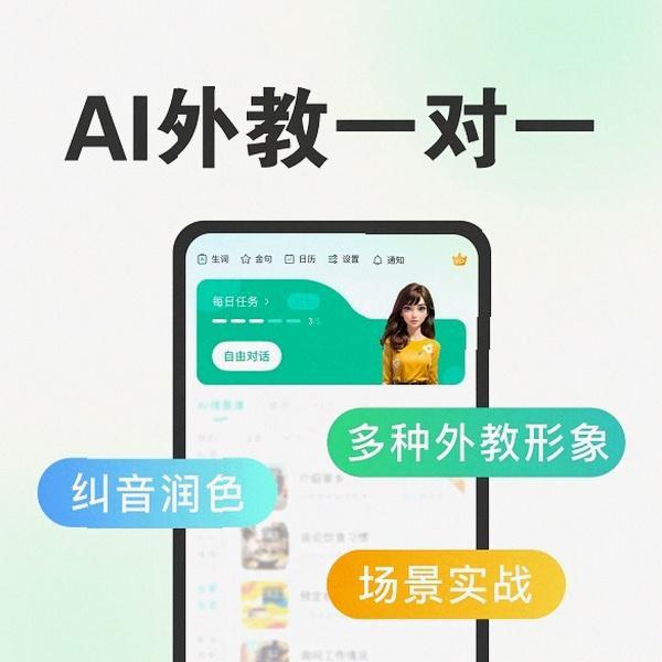 深度解析2026年英语学习App技术架构：从AI外教到智能纠错的底层逻辑 IT技术