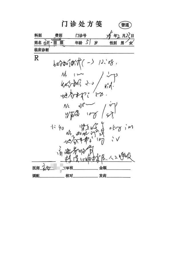  【医疗安全深度剖析】51岁女性诊所输液致死：资质缺失与监管盲区的系统性反思 新闻 【医疗安全深度剖析】51岁女性诊所输液致死：资质缺失与监管盲区的系统性反思 新闻 【医疗安全深度剖析】51岁女性诊所输液致死：资质缺失与监管盲区的系统性反思 新闻