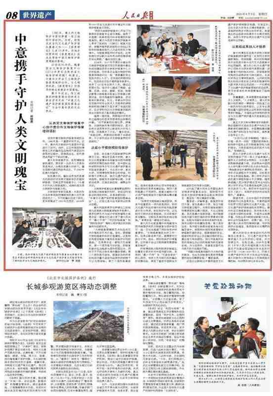  布兰迪《修复理论》在中国：三十年技术沉淀与范式革新 文化旅游