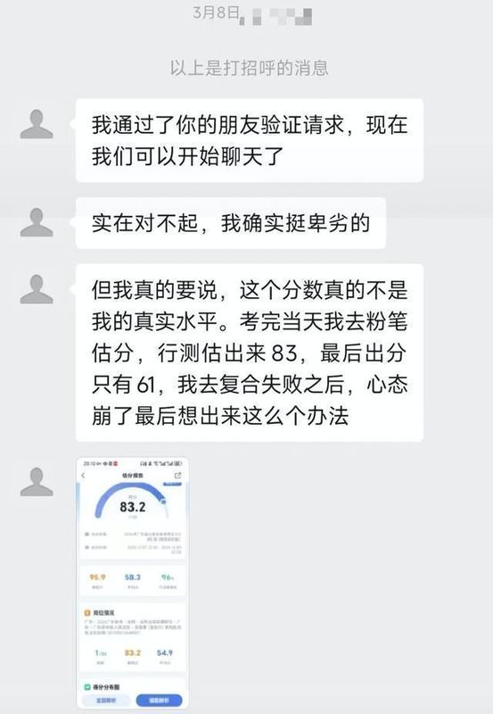  迟到2分钟与行政程序正义：从一起事业单位招聘纠纷看执法比例原则的司法适用 新闻
